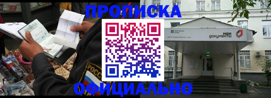 временная регистрация в квартире в Липецке