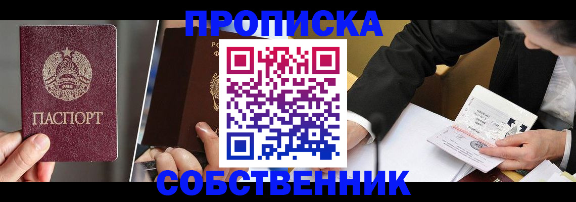 прописка гарантия в Липецке