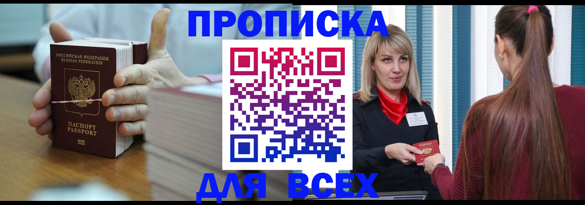регистрация в Липецке