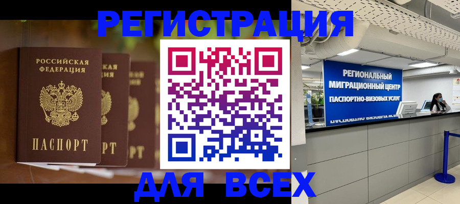 прописка от собственника в Липецке