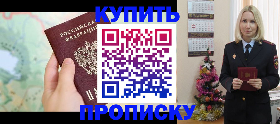 временная регистрация адрес в Липецке