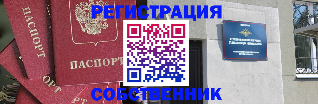 прописка поиск в Липецке