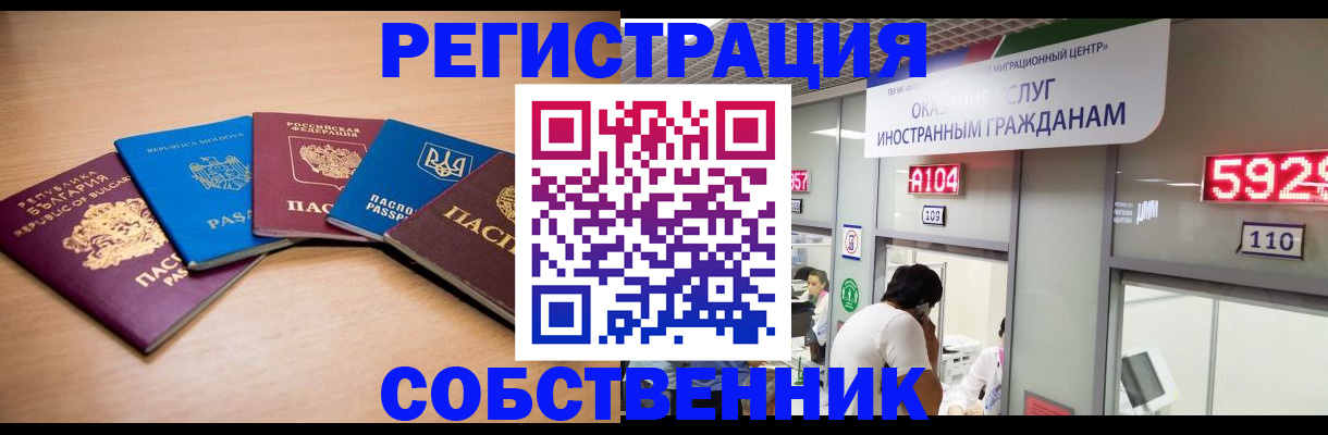 прописка для кредита в Липецке